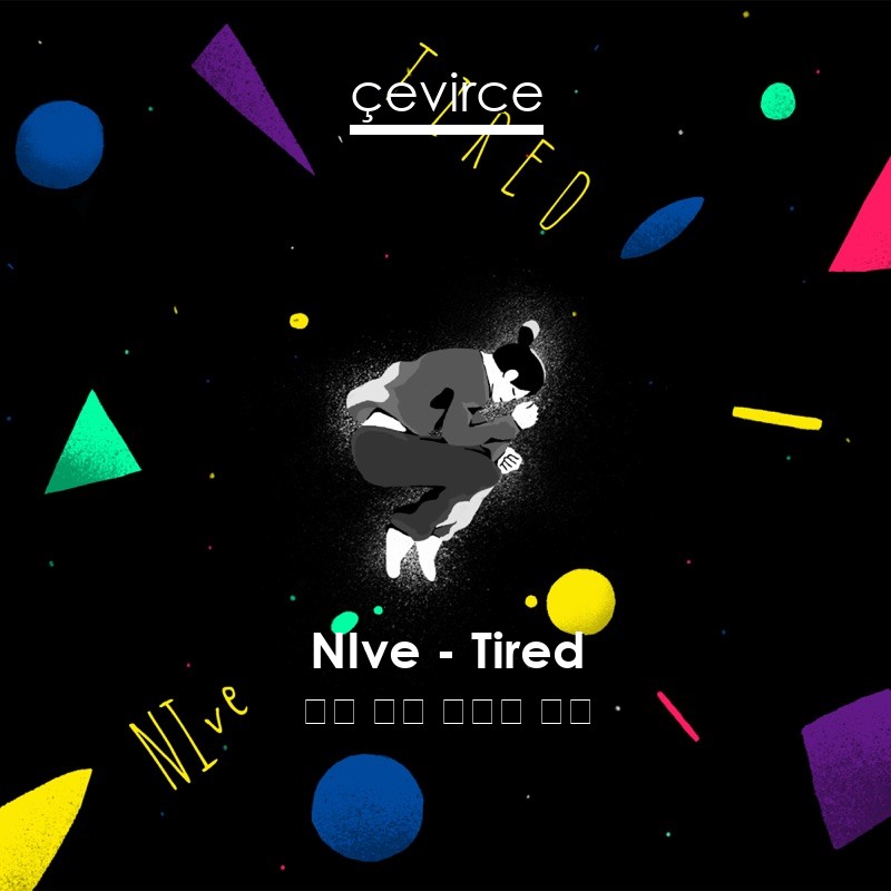 NIve – Tired 英語 歌詞 中國人 翻譯