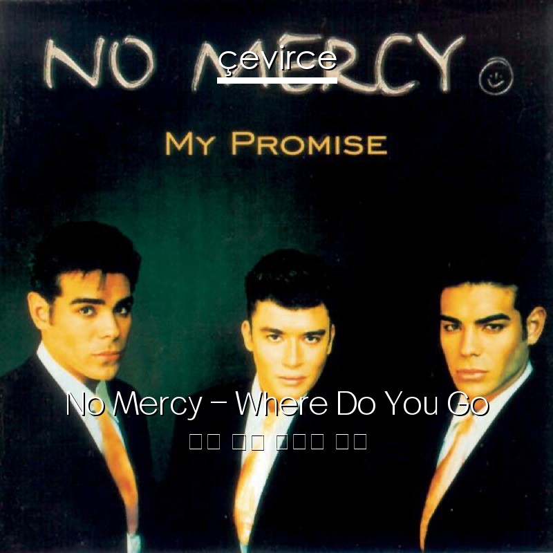 No Mercy – Where Do You Go 英語 歌詞 中國人 翻譯