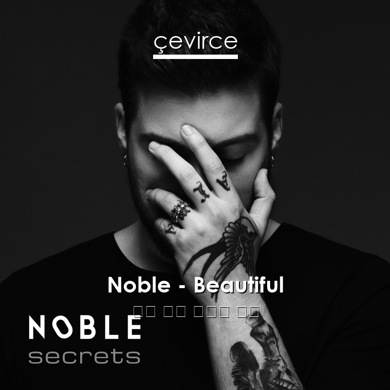 Noble – Beautiful 英語 歌詞 中國人 翻譯