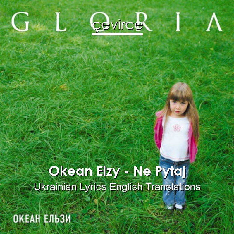 Okean Elzy – Ne Pytaj Ukrainian Lyrics English Translations