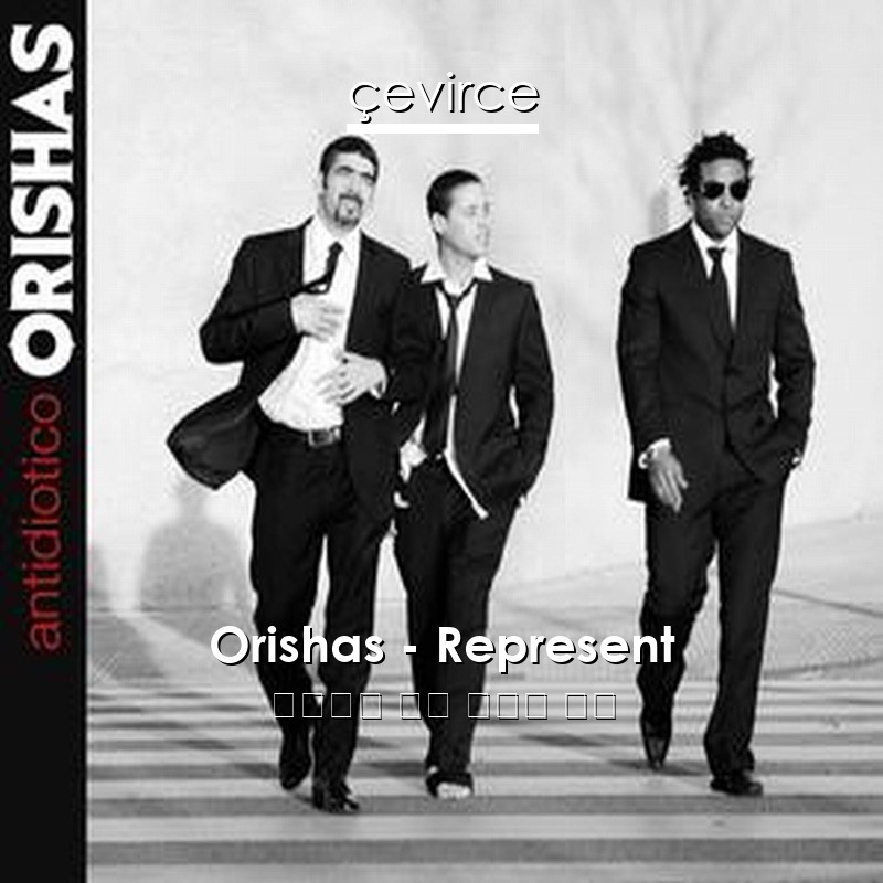 Orishas – Represent 西班牙語 歌詞 中國人 翻譯