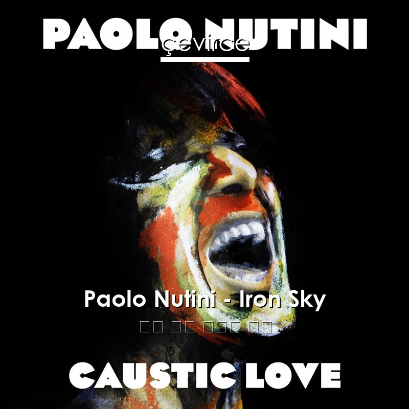 Paolo Nutini – Iron Sky 英語 歌詞 中國人 翻譯