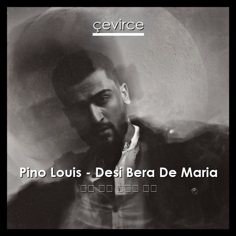 Pino Louis – Desi Bera De Maria 俄語 歌詞 中國人 翻譯