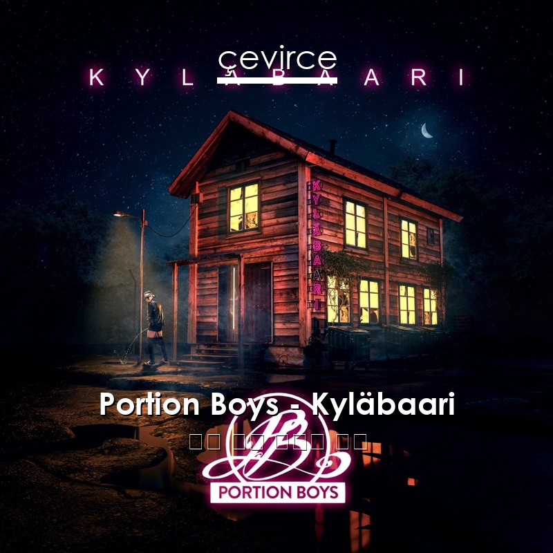 Portion Boys – Kyläbaari 芬蘭 歌詞 中國人 翻譯