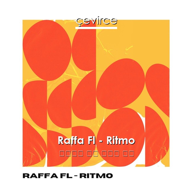 Raffa Fl – Ritmo 西班牙語 歌詞 中國人 翻譯