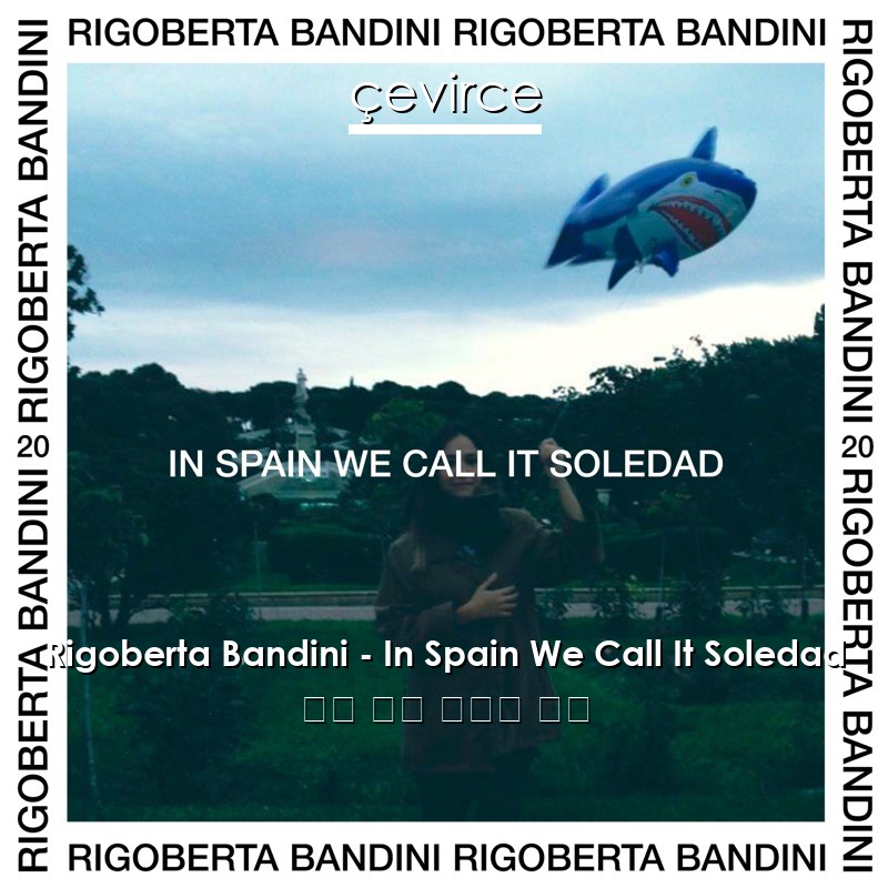 Rigoberta Bandini – In Spain We Call It Soledad 英語 歌詞 中國人 翻譯