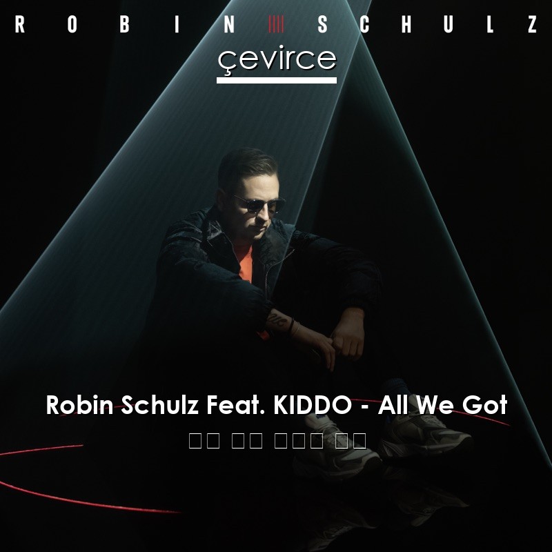 Robin Schulz Feat. KIDDO – All We Got 英語 歌詞 中國人 翻譯