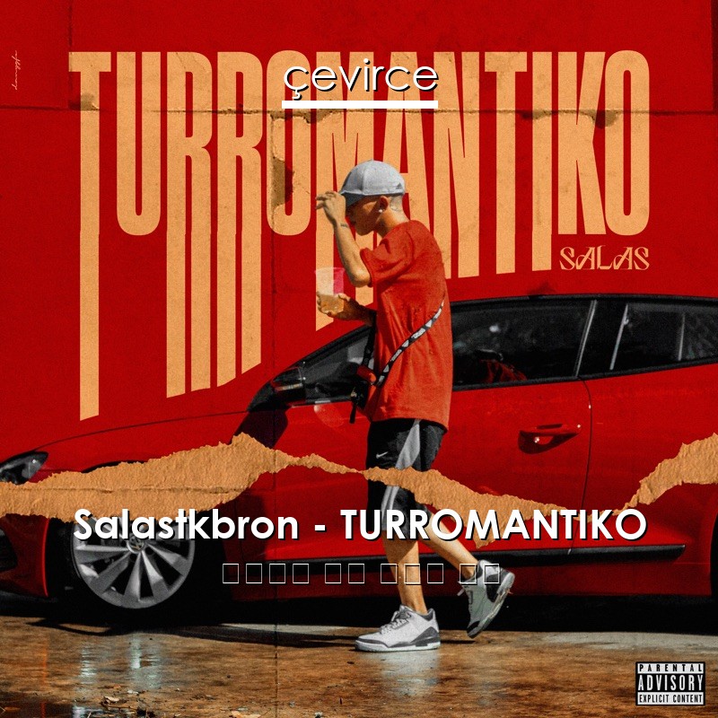 Salastkbron – TURROMANTIKO 西班牙語 歌詞 中國人 翻譯