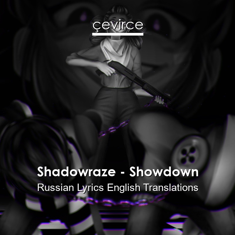 Shadowraze – Showdown Russian Lyrics English Translations