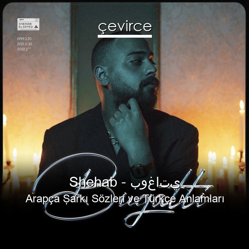 Shehab – بوغاتي Arapça Şarkı Sözleri Türkçe Anlamları