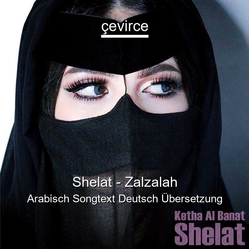 Shelat – Zalzalah Arabisch Songtext Deutsch Übersetzung