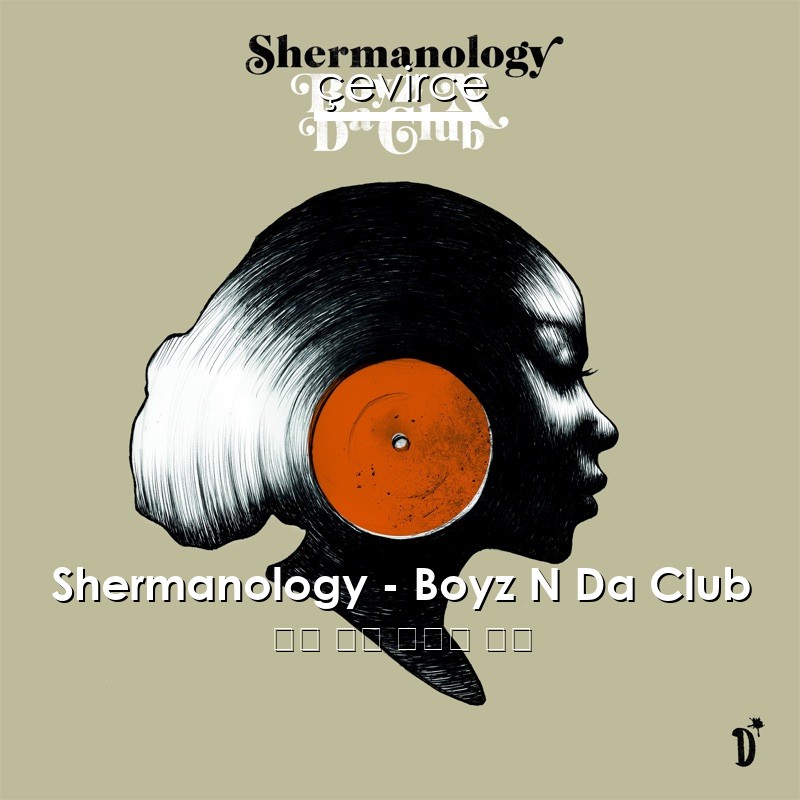 Shermanology – Boyz N Da Club 英語 歌詞 中國人 翻譯