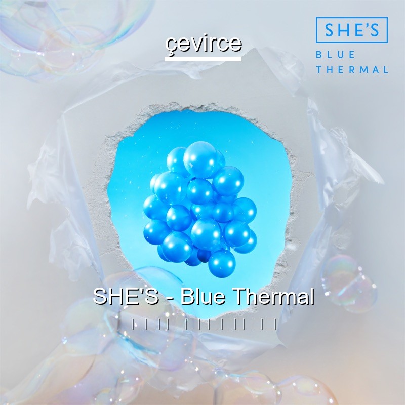 SHE’S – Blue Thermal 日本人 歌詞 中國人 翻譯
