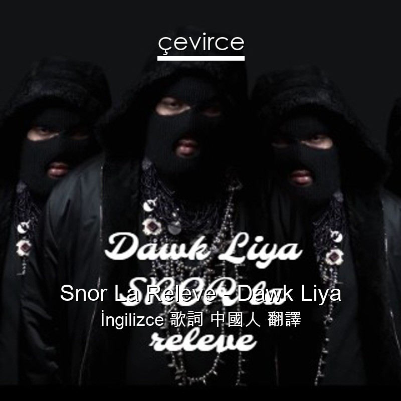 Snor La Releve – Dawk Liya  歌詞 中國人 翻譯