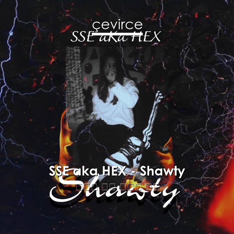 SSE aka HEX – Shawty 土耳其 歌詞 中國人 翻譯