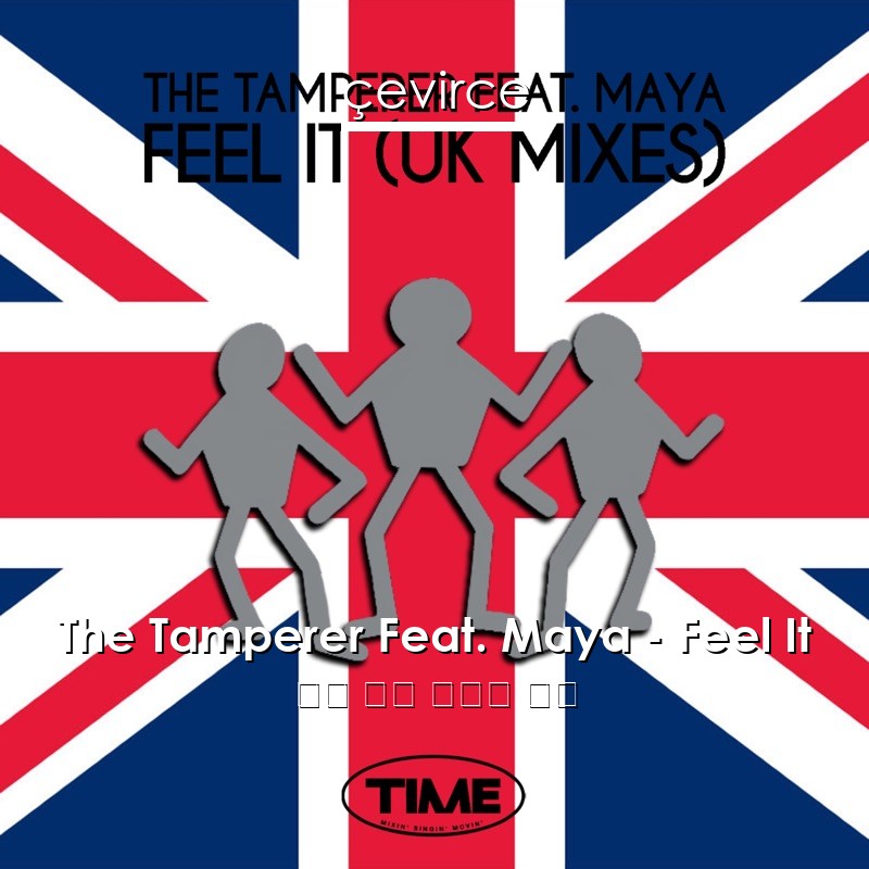The Tamperer Feat. Maya – Feel It 英語 歌詞 中國人 翻譯