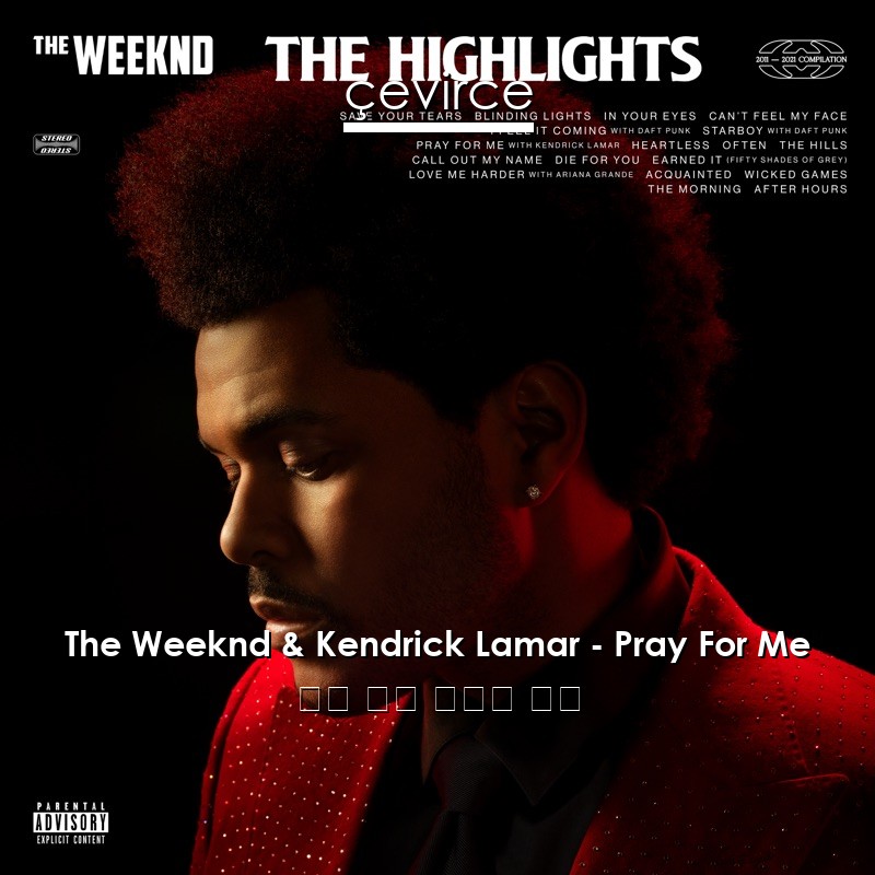 The Weeknd & Kendrick Lamar – Pray For Me 英語 歌詞 中國人 翻譯