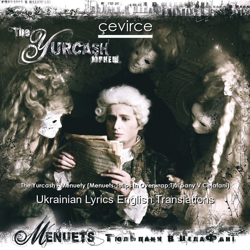 The Yurcash – Menuety (Menuets-Tulips In Overwrap;Tjul’pany V Celafani) Ukrainian Lyrics English Translations