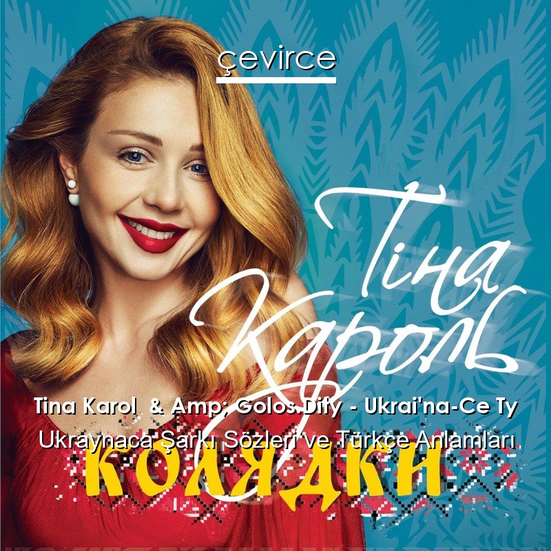 Tina Karol  & Amp; Golos.Dity – Ukrai’na-Ce Ty Ukraynaca Şarkı Sözleri Türkçe Anlamları