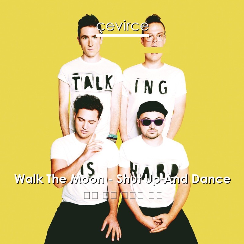Walk The Moon – Shut Up And Dance 英語 歌詞 中國人 翻譯