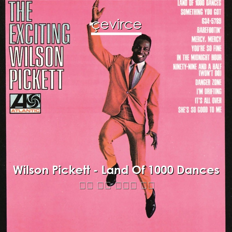 Wilson Pickett – Land Of 1000 Dances 英語 歌詞 中國人 翻譯