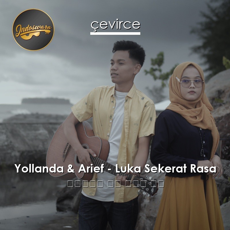 Yollanda & Arief – Luka Sekerat Rasa 印度尼西亞 歌詞 中國人 翻譯