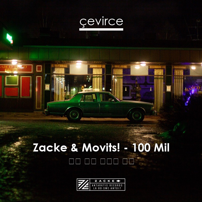 Zacke & Movits! – 100 Mil 瑞典 歌詞 中國人 翻譯