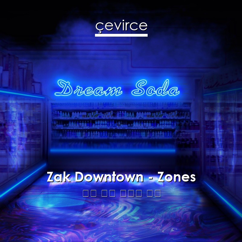 Zak Downtown – Zones 英語 歌詞 中國人 翻譯