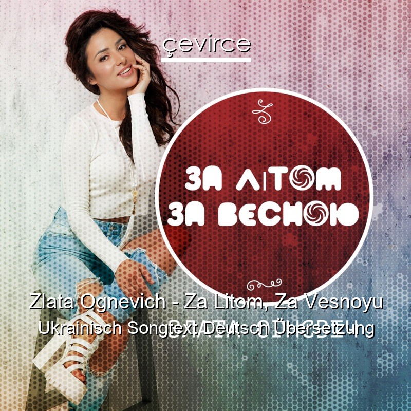 Zlata Ognevich – Za Litom, Za Vesnoyu Ukrainisch Songtext Deutsch Übersetzung
