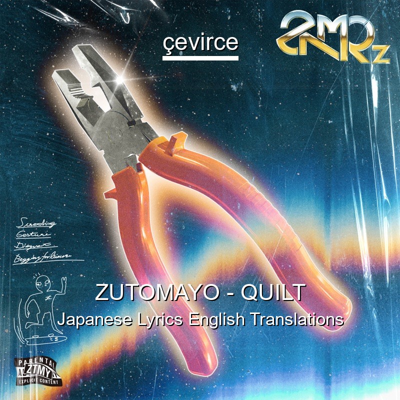 ZUTOMAYO – QUILT Japanese Lyrics English Translations