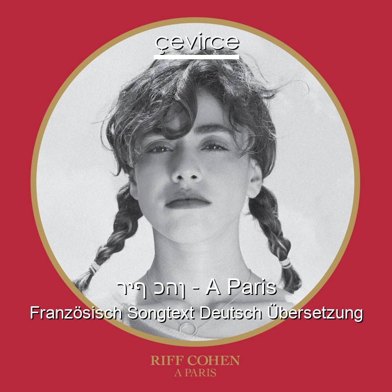ריף כהן – A Paris Französisch Songtext Deutsch Übersetzung