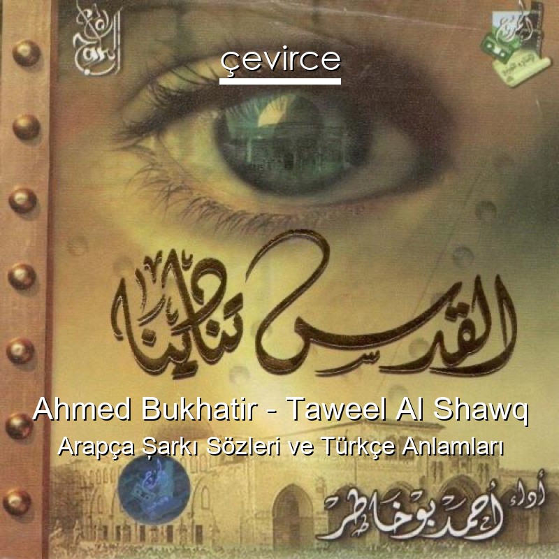 Ahmed Bukhatir – Taweel Al Shawq Arapça Şarkı Sözleri Türkçe Anlamları
