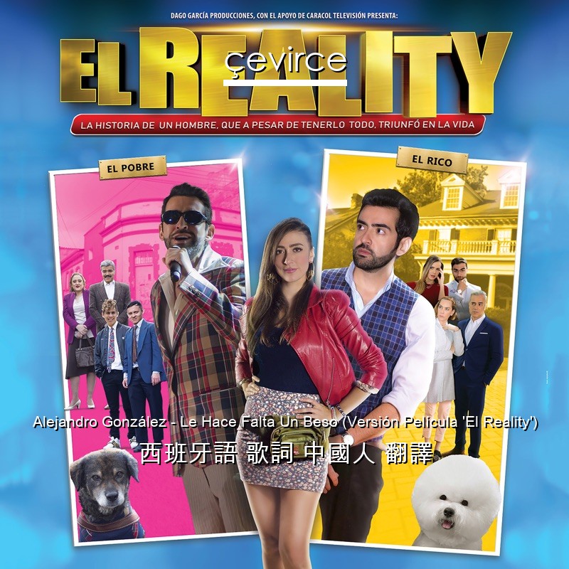 Alejandro González – Le Hace Falta Un Beso (Versión Película ‘El Reality’) 西班牙語 歌詞 中國人 翻譯
