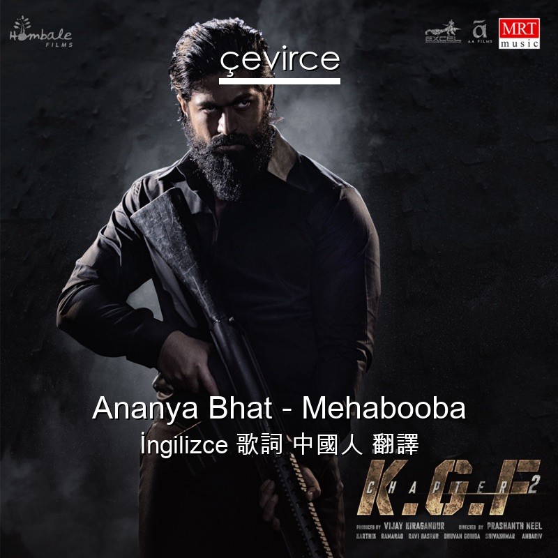 Ananya Bhat – Mehabooba  歌詞 中國人 翻譯