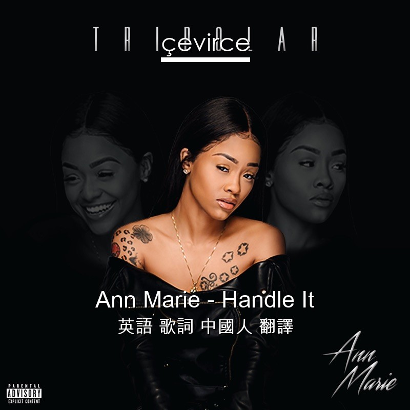 Ann Marie – Handle It 英語 歌詞 中國人 翻譯