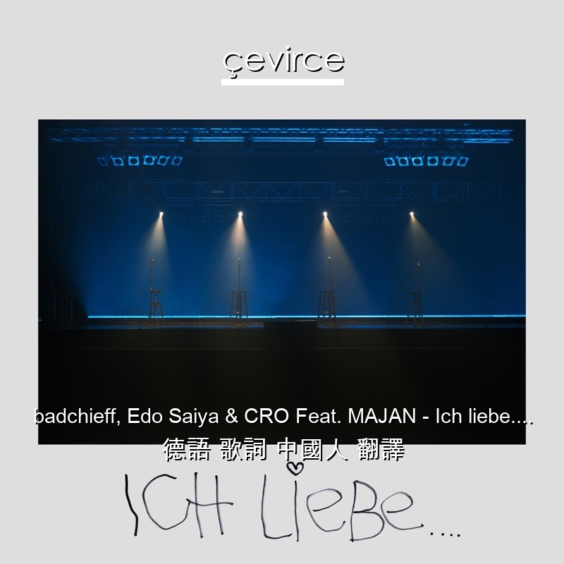 badchieff, Edo Saiya & CRO Feat. MAJAN – Ich liebe…. 德語 歌詞 中國人 翻譯