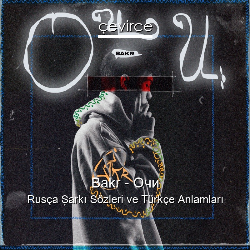 Bakr – Очи Rusça Şarkı Sözleri Türkçe Anlamları