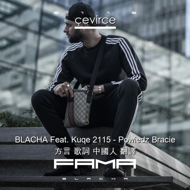 BLACHA Feat. Kuqe 2115 – Powiedz Bracie 方言 歌詞 中國人 翻譯