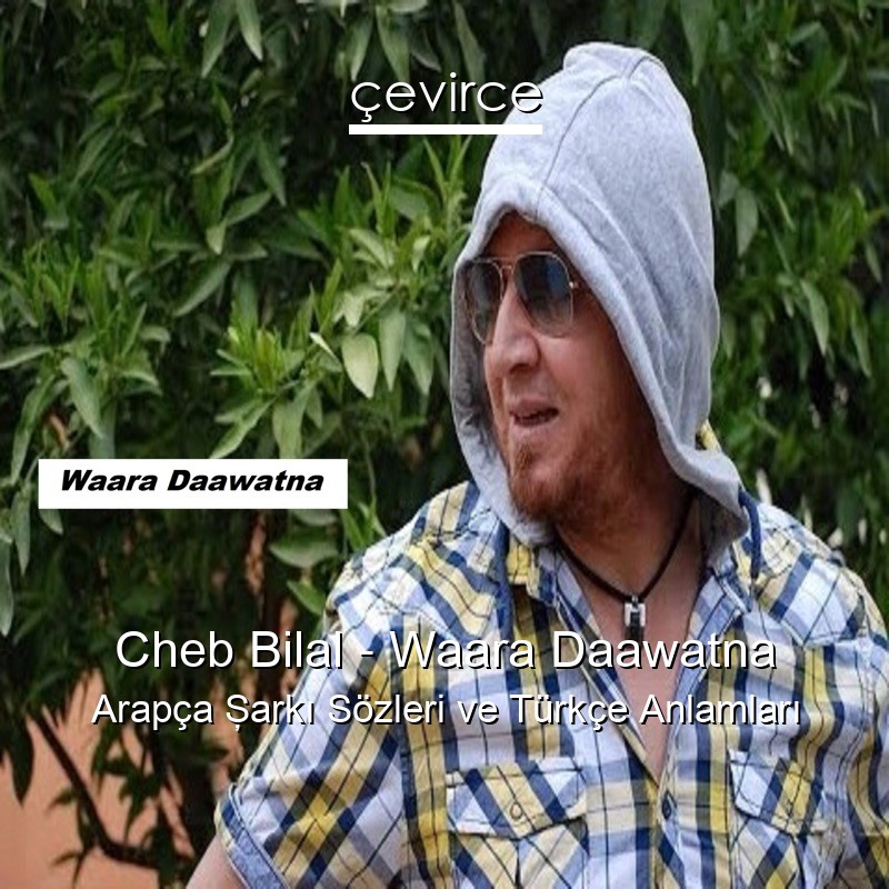 Cheb Bilal – Waara Daawatna Arapça Şarkı Sözleri Türkçe Anlamları