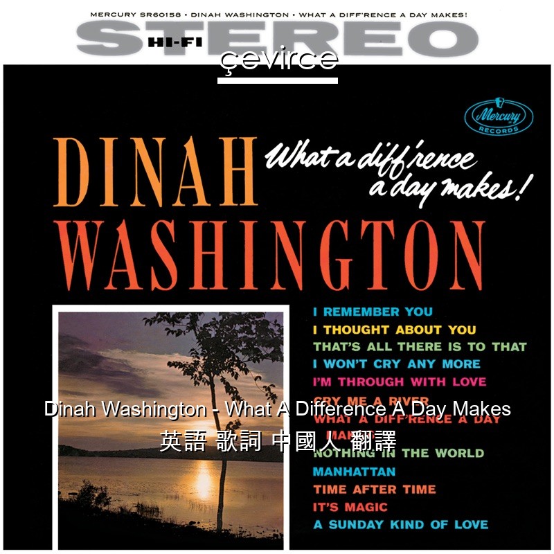 Dinah Washington – What A Difference A Day Makes 英語 歌詞 中國人 翻譯