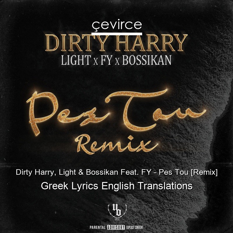 Dirty Harry, Light & Bossikan Feat. FY – Pes Tou [Remix] Greek Lyrics English Translations