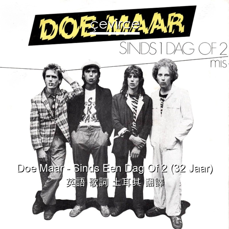 Doe Maar – Sinds Een Dag Of 2 (32 Jaar) 英語 歌詞 土耳其 翻譯