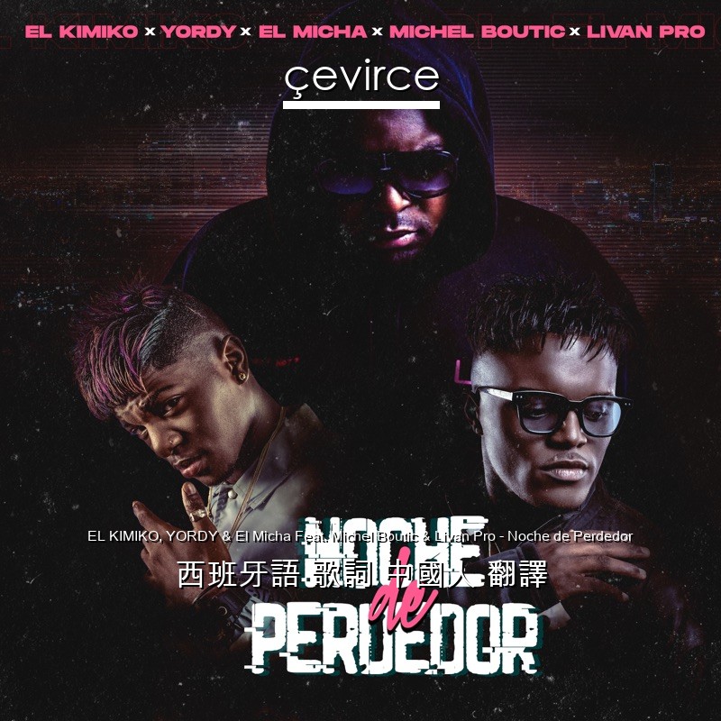 EL KIMIKO, YORDY & El Micha Feat. Michel Boutic & Livan Pro – Noche de Perdedor 西班牙語 歌詞 中國人 翻譯