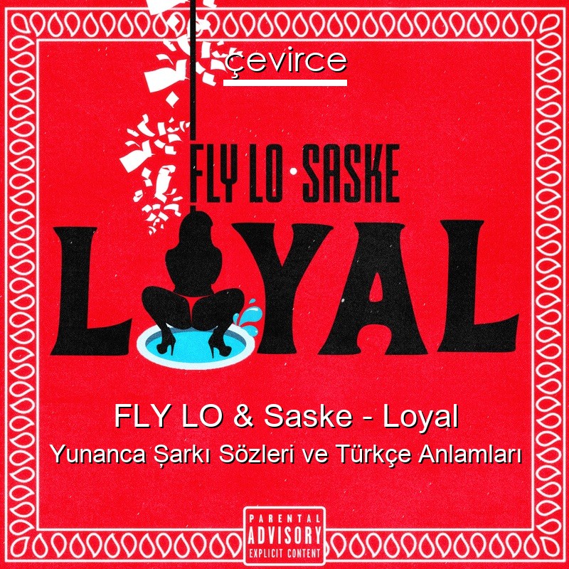 FLY LO & Saske – Loyal Yunanca Şarkı Sözleri Türkçe Anlamları