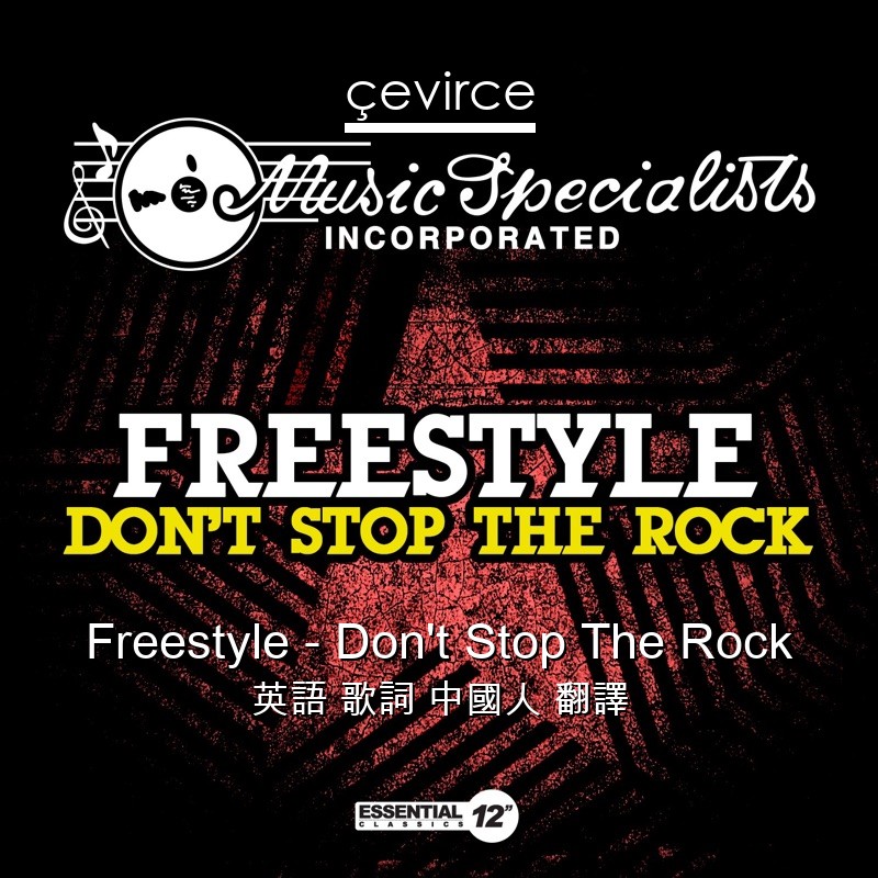 Freestyle – Don’t Stop The Rock 英語 歌詞 中國人 翻譯