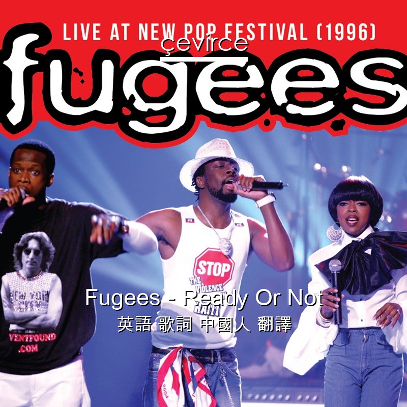 Fugees – Ready Or Not 英語 歌詞 中國人 翻譯