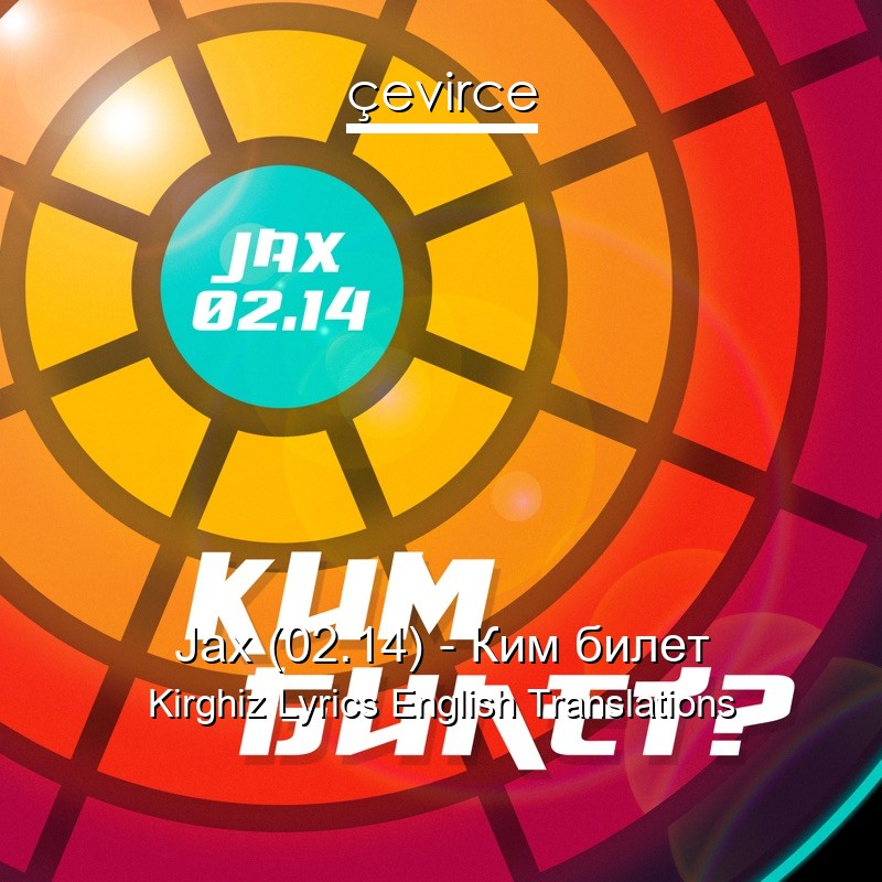Jax (02.14) – Ким билет Kirghiz Lyrics English Translations