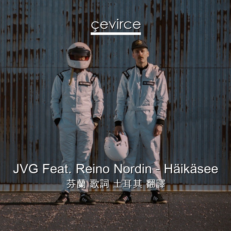 JVG Feat. Reino Nordin – Häikäsee 芬蘭 歌詞 土耳其 翻譯