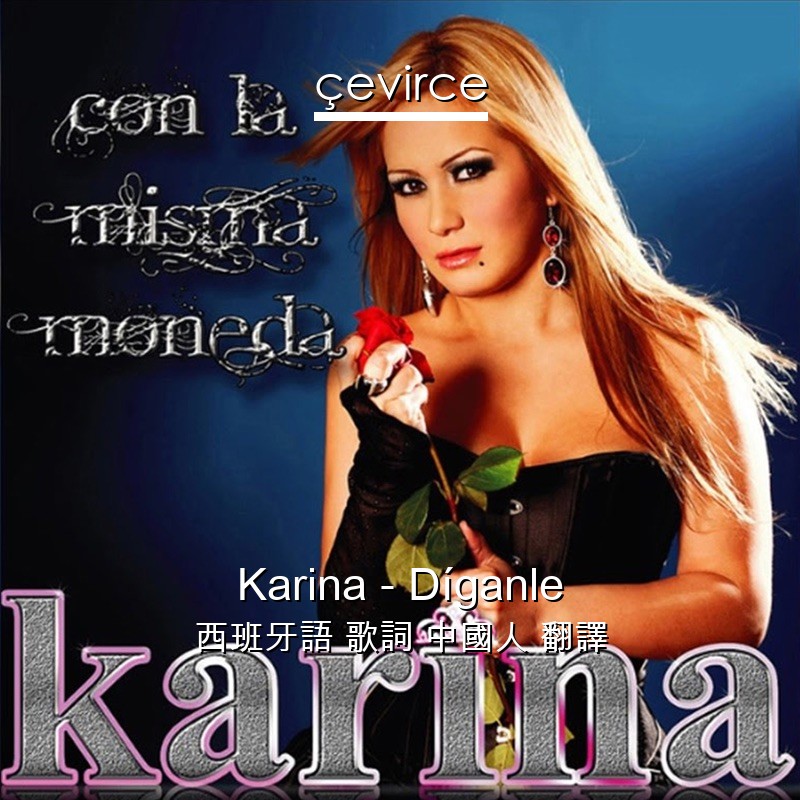 Karina – Díganle 西班牙語 歌詞 中國人 翻譯