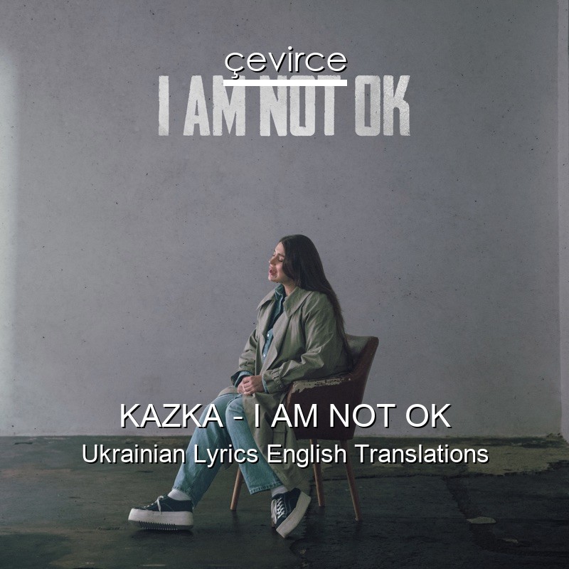 KAZKA – I AM NOT OK Ukrainian Lyrics English Translations